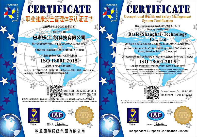 ISO 45001 职业健康安全管理体系 证书